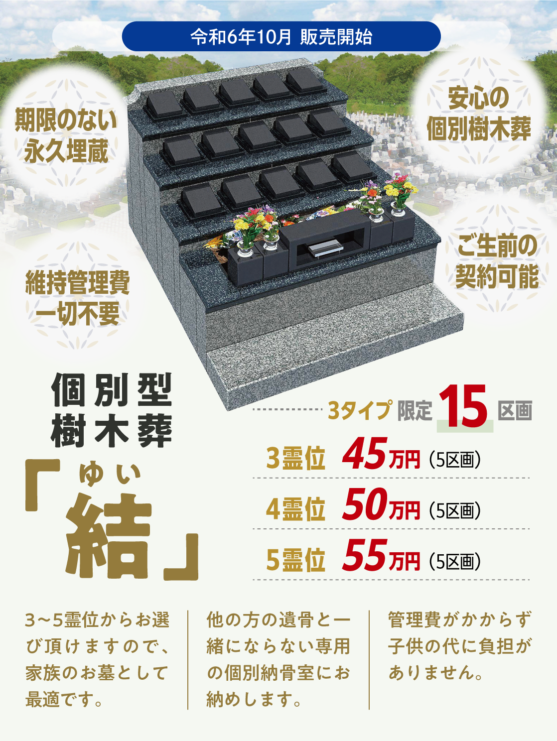 ʌ^ؑui䂢jv